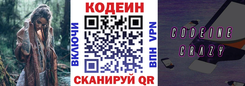 купить наркотики сайты  Невель  Кодеин напиток Lean (лин) 
